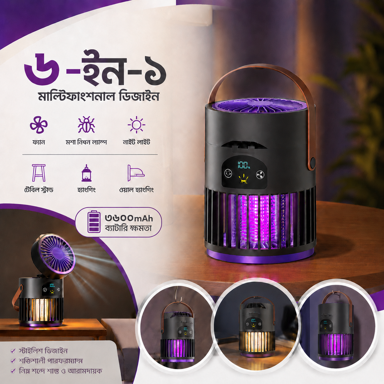 6-in-1 Multifunctional Design Mosquito Killer Lamp