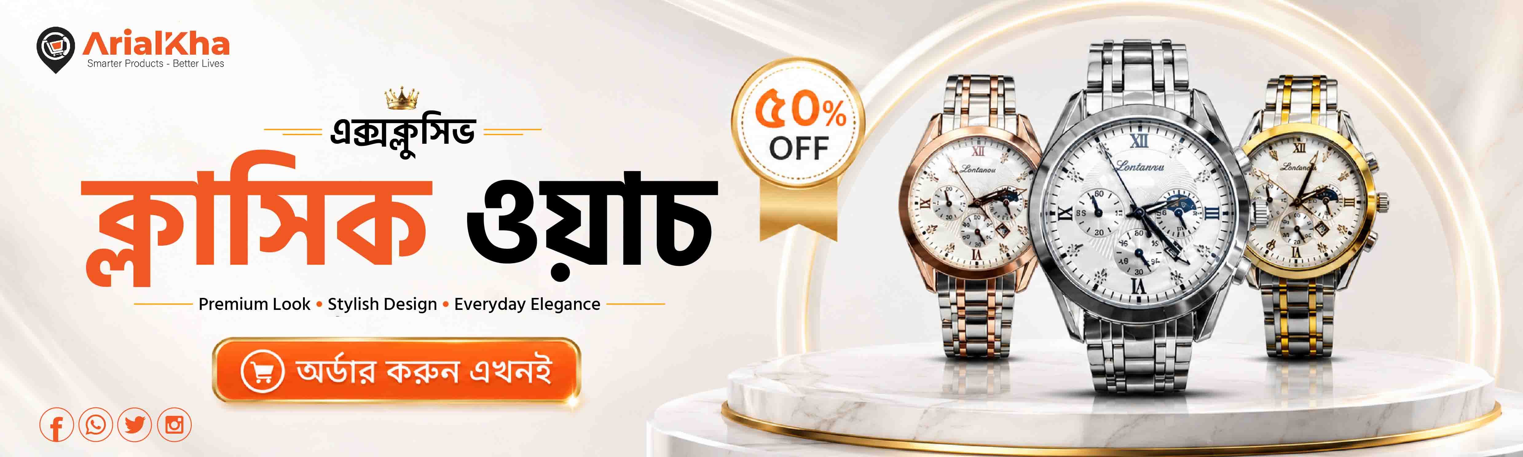 Exclusive Watch Offer
